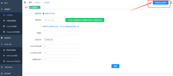 恒为云，外贸社交私域营销领航品牌