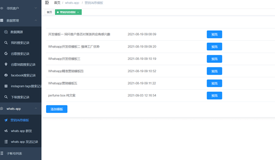 恒为云，外贸社交私域营销领航品牌