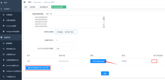 恒为云，外贸社交私域营销领航品牌