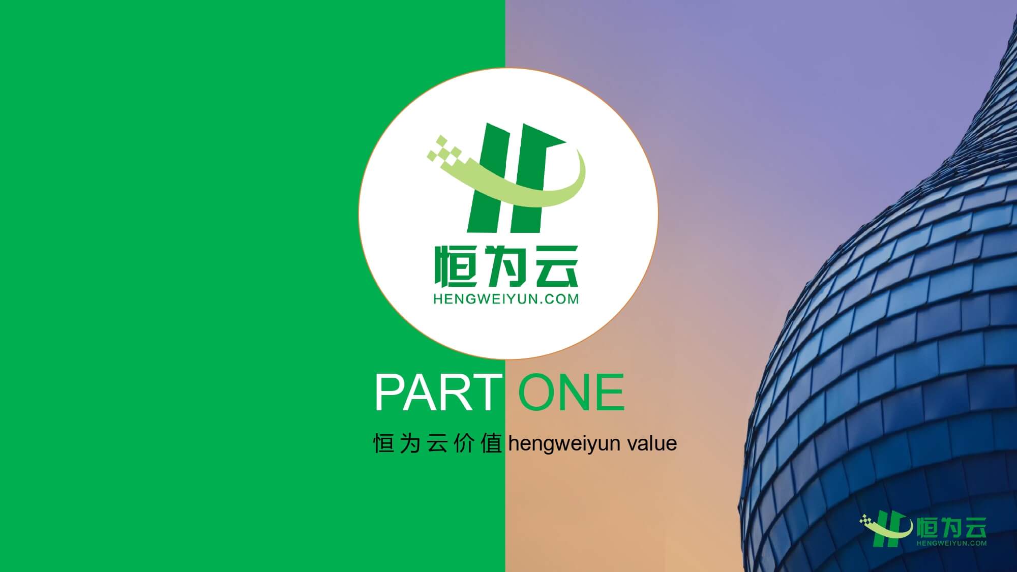 恒为云，外贸社交私域营销领航品牌