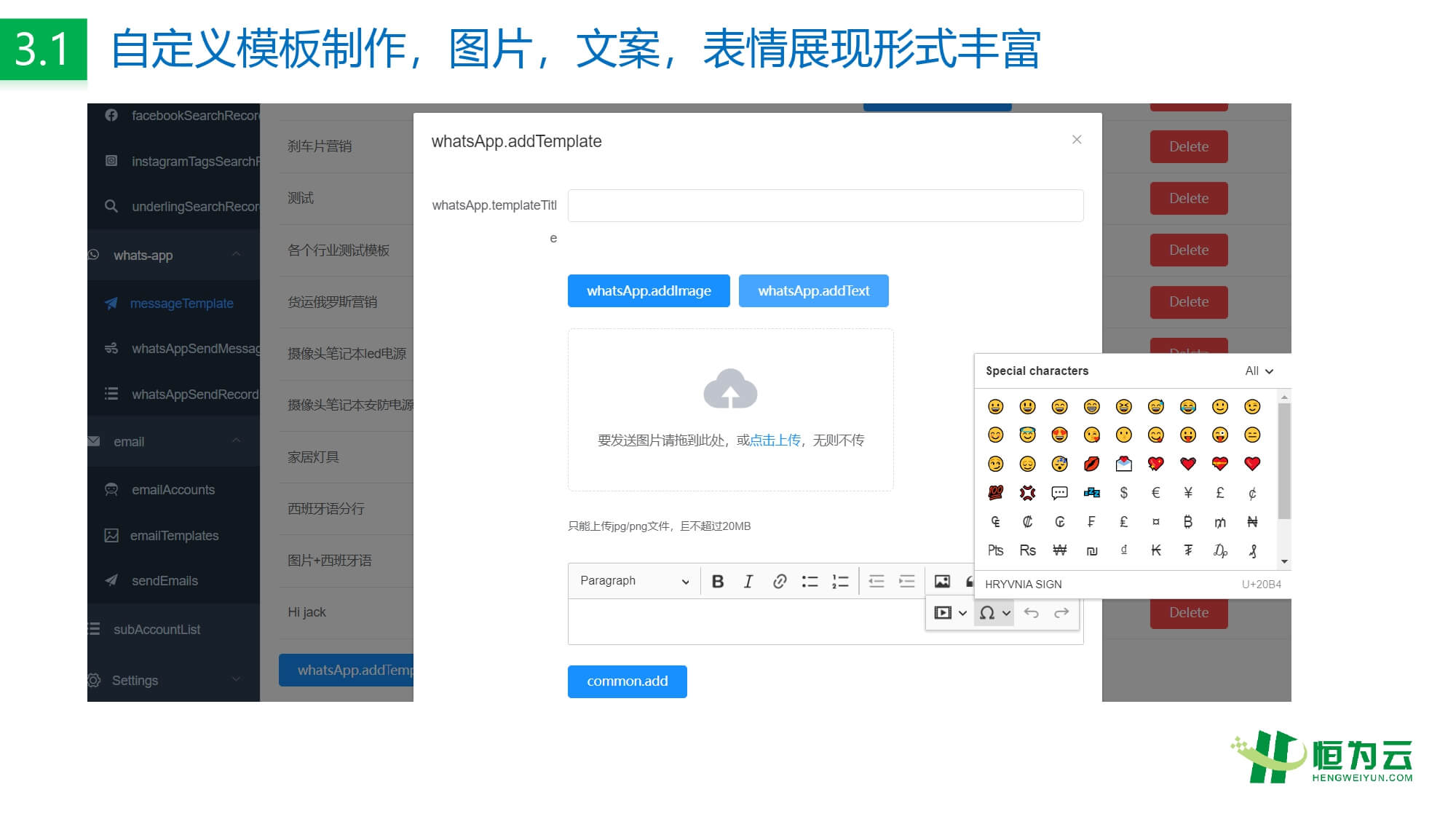恒为云，外贸社交私域营销领航品牌