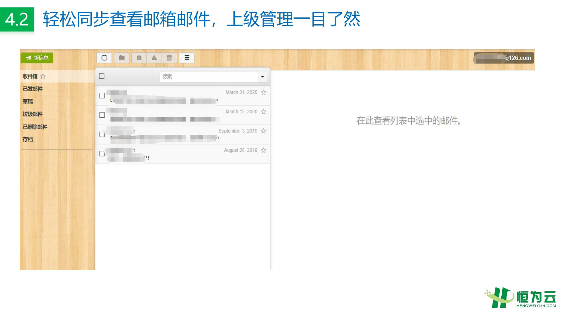 恒为云，外贸社交私域营销领航品牌