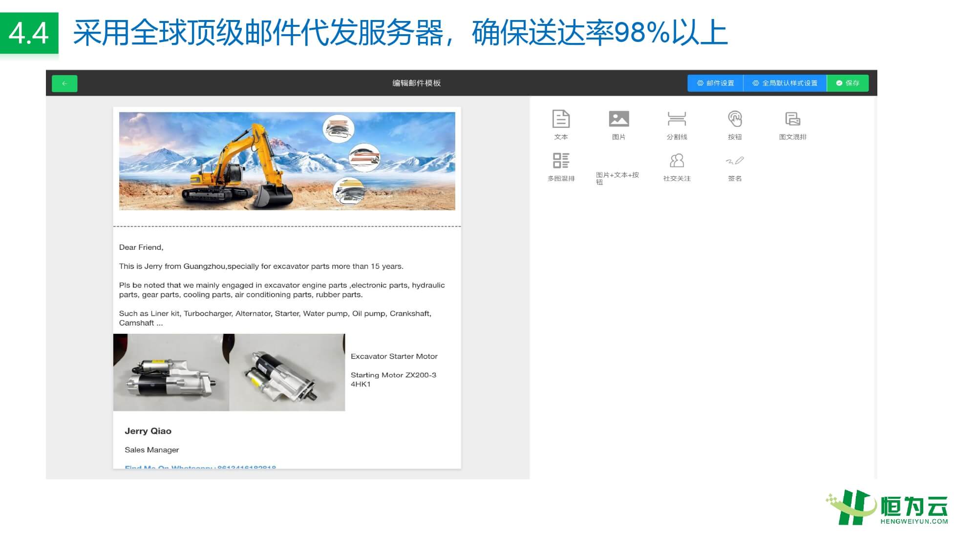 恒为云，外贸社交私域营销领航品牌